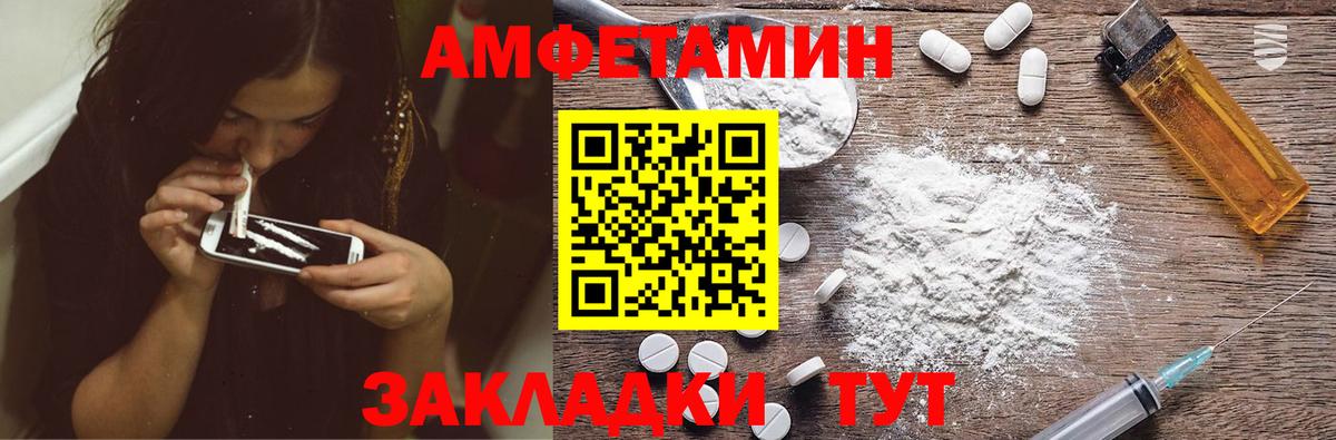 Амфетамин VHQ Усть-Джегута