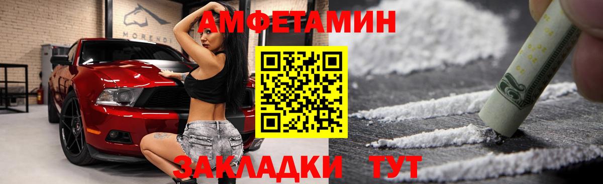 Усть-Джегута  АМФЕТАМИН Розовый  Amphetamine  Вход с VPN 