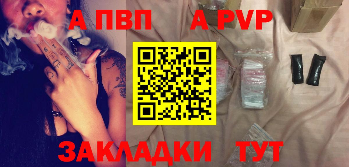 А ПВП крисы CK Усть-Джегута