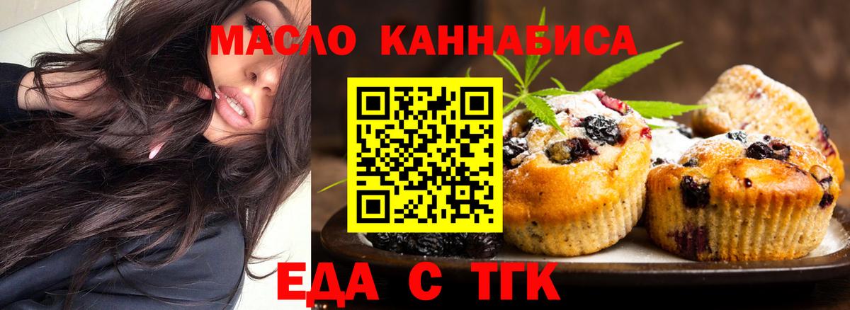 Cannafood конопля  Вход с VPN  Усть-Джегута 