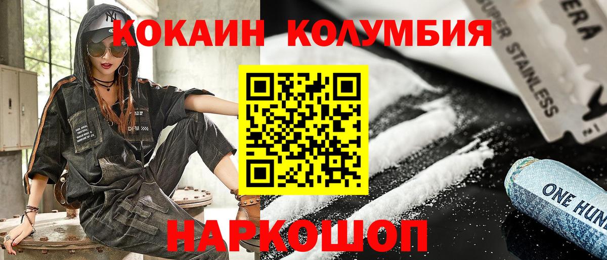 КОКАИН 98% Усть-Джегута
