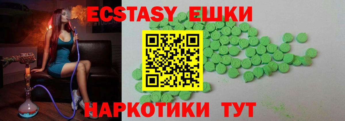Ecstasy TESLA  Вход с VPN  сайты даркнета как зайти  ЭКСТАЗИ Punisher  Усть-Джегута  Экстази 