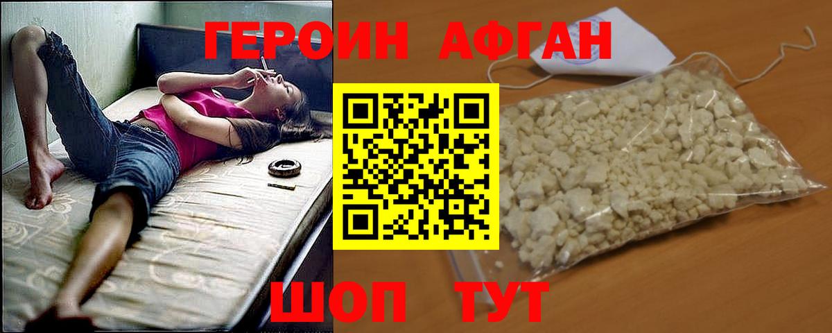 Героин белый Усть-Джегута