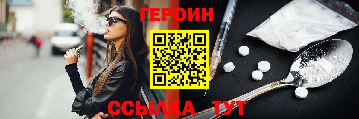 Усть-Джегута  ГЕРОИН  Вход с VPN  Героин белый 