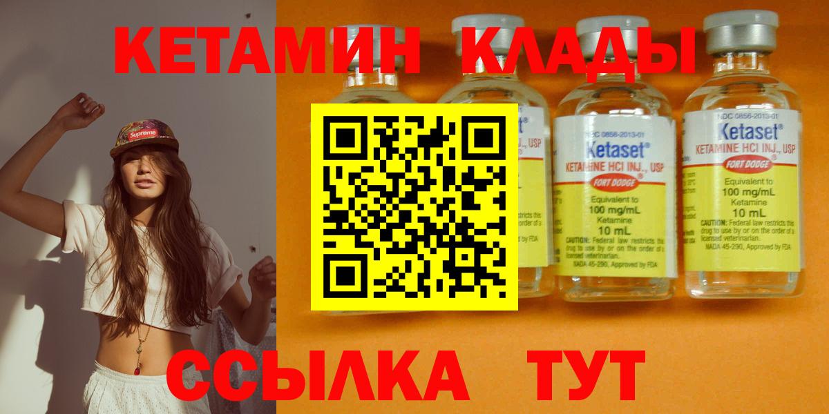 Усть-Джегута  Кетамин ketamine  Вход с VPN  Кетамин ketamine 