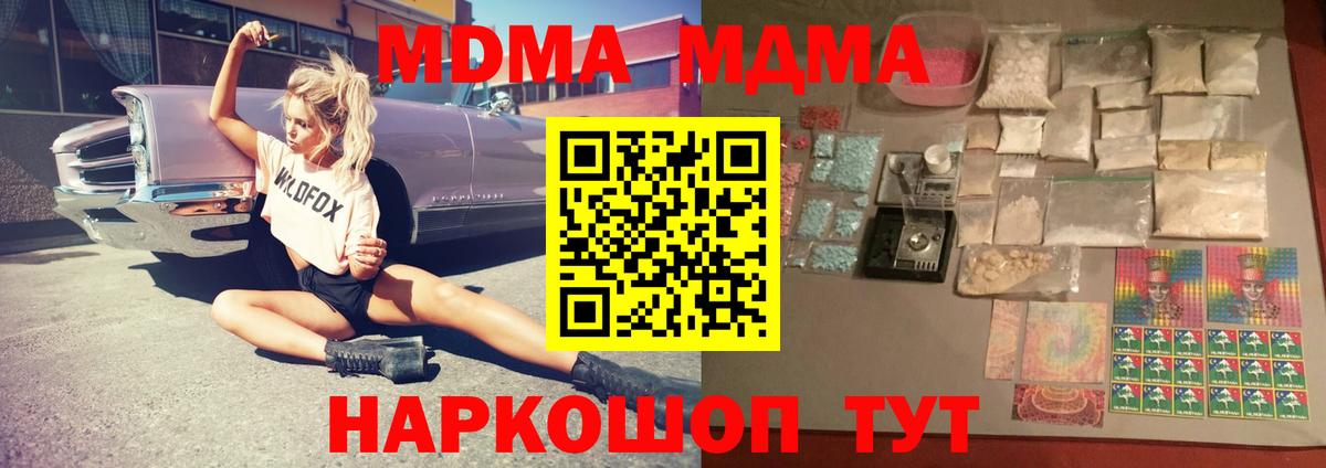 МДМА  MDMA VHQ  Вход с VPN  Усть-Джегута 