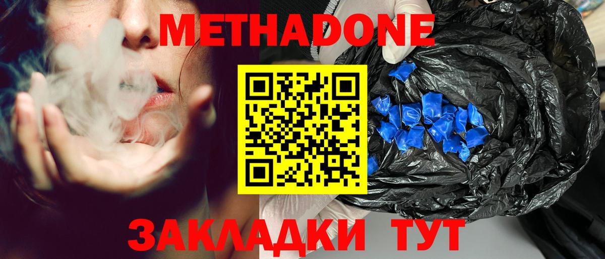 Метадон мёд  Метадон мёд  Вход с VPN  Усть-Джегута 