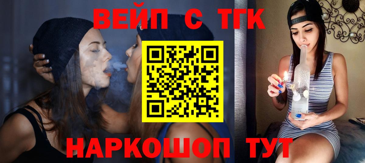 Дистиллят ТГК вейп Усть-Джегута